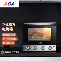 北美电器（ACA）电烤箱家用烘焙多功能全自动蛋糕立式烤箱ATO-M38AC