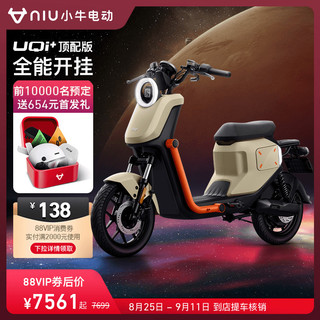 小牛电动UQi+顶配版新国标智能通勤电动自行车 48V 其他城市-零售价7899 32Ah