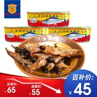 MALING 梅林 中粮珠江桥牌豆豉鲮鱼海鲜鱼肉罐头184g*3罐Y