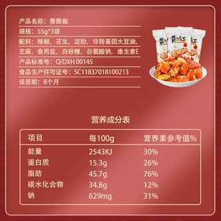 黄飞红 香脆椒55g/65g黄飞鸿香辣酥香辣脆辣椒脆花生米零食下酒菜