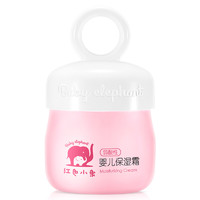 Baby elephant 红色小象 亲护系列 保湿润养婴儿面霜 25g