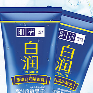 Hada Labo 肌研 白润洁面乳 100g