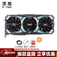 ZOTAC 索泰 RTX 3070TI 3080TI 12G显卡N卡台式机电竞绘图设计游戏显卡独显 RTX3070 8GD6 PGF GOC