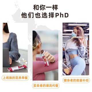 PhD 智选蛋白棒64g*6支/盒 多口味 能量代餐棒