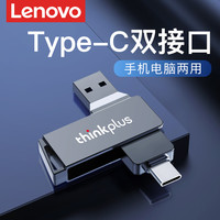 联想 Type-C手机u盘128g正版USB3.0高速thinkplus优盘小米手机电脑两用u盘128gb正品安卓双接口双头插typecu盘 Type-C+USB两用U盘128G 【官方标配】