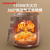 KONKA 康佳 空气炸锅家用5L大容量多功能烤箱无油炸锅鸡翅薯条机烤蛋挞
