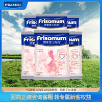 Friso 美素佳儿 妈妈粉0段试吃包36g*6包