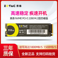 ZOTAC 索泰 N1000 256GNVME m.2固态台式机笔记本电脑SSD固态硬盘