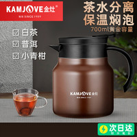 KAMJOVE 金灶 老白茶闷泡壶316不锈钢陈皮普洱六堡茶泡茶壶保温水壶焖茶壶 金灶LX-300