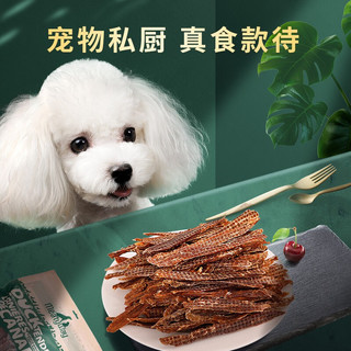 Meatyway 佩蒂Meatyway爵宴鸭胸肉苹果派100g狗狗通用犬零食鸡肉卷