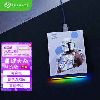 SEAGATE 希捷 移动硬盘2TB USB 3.2 Gen 1 星球大战曼达洛人特别版 XBOX官方授权 2.5英寸 高速传输