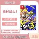 Nintendo 任天堂 SwitchNS游戏 喷射战士3 斯普拉遁3 Splatoon3中文卡带订购
