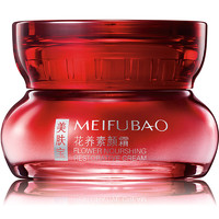 MEIFUBAO 美肤宝 花养素颜霜 20ml