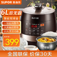 SUPOR 苏泊尔 SY-60YC8001Q 电压力锅 6L 咖啡金