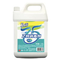 Xtraclean 巧妙洁 75%乙醇消毒剂 2.5L