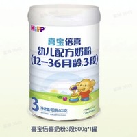 HiPP 喜宝 幼儿配方奶粉 3段 800g