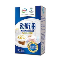 yili 伊利 稀奶油 1L