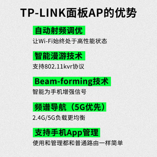 TP-LINK 普联 AX3000全屋WiFi6薄款路由器无线面板AP套装家用企业mesh组网易展版双频千兆5口AC路由器*1+3AP白色