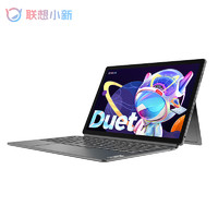 有券的上：Lenovo 联想 小新 Duet 2022 12.4英寸二合一笔记本电脑（i5-1235U、16GB、512GB）