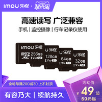 Imou 乐橙 Lechange 乐橙 大华乐橙高速sd卡32/64/128G/256G视频监控车载存储micro内存TF卡