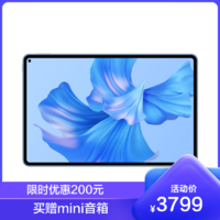 HUAWEI 华为 MatePad Pro 11英寸 平板电脑 8+256GB OLED