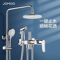 JOMOO 九牧 36484-526/1B1-1 一键止水手持花洒套装