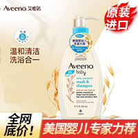 Aveeno 艾惟诺 婴幼儿洗发沐浴二合一 354ml