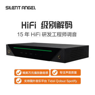 Silent Angel 仙籁B2网络数字音乐播放器蓝牙音响家用功放机解码器 带USB接口