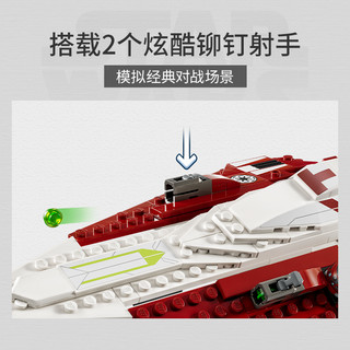 LEGO 乐高 Star Wars星球大战系列 75333 欧比旺·克诺比的绝地星际战斗机