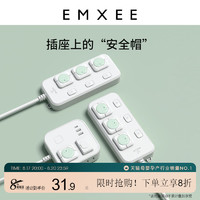 EMXEE 嫚熙 儿童防触电插座保护套 24个装