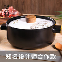 赞物 陶瓷煲汤砂锅炖锅家用燃气煤气灶干烧耐高温炖汤沙锅