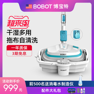 BOBOT 无线电动拖把家用扫地拖地一体自动清洗擦地神器免手洗  MOP 8600S【2022年爆款 拖布免手洗 超高性价比】