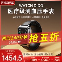dido气泵式动态测血压心率智能手环多功能手表高精准24小时老年人心脏健康监测量仪睡眠运动男女