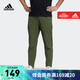 adidas 阿迪达斯 官网 adidas TH PNT WV FUNCT 男装训练运动裤装GP0954 GP0954 A/M(175/80A)