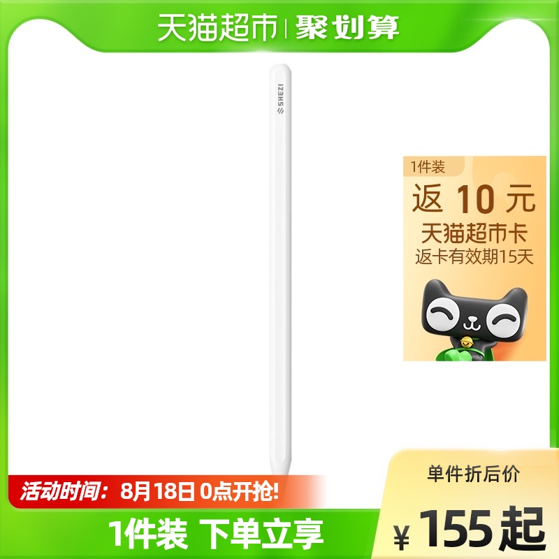 奢姿apple pencil电容笔ipad触控9适用苹果二代平替2