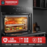 CHANGHONG 长虹 S601蒸汽蒸烤箱嵌入式家用蒸烤二合一体机电蒸箱搪瓷电烤箱58