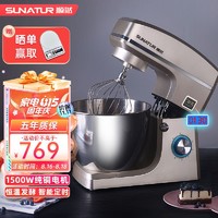 SUNATUR 顺然 家用大型厨师机 智能款-升级功能
