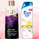 LUX 力士 沐浴露100ml+海飞丝洗发水80ml