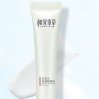 INOHERB 相宜本草 红景天焕亮弹润细嫩美肌礼盒套装（洁颜乳100g+水150ml+乳100g）