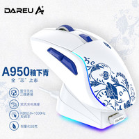 Dareu 达尔优 A950 三模轻量化游戏电竞鼠标