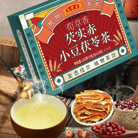 王老吉 赤小豆芡实茯苓茶 120g（共24包）
