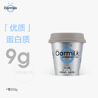 移动端、京东百亿补贴：Oarmilk 吾岛牛奶 无蔗糖希腊酸奶高蛋白低温酸奶 100gx3杯