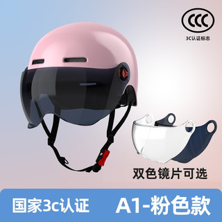 HWS 电动车3c认证头盔 透明长镜片+耳罩