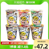 88VIP：出前一丁 日清出前一丁方便面72g*6杯多口味整箱桶面即食泡面(口味随机)