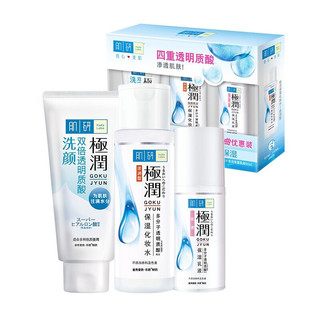 Hada Labo 肌研 极润护肤套装 (洁面乳100g+保湿化妆水170ml+乳液90ml)