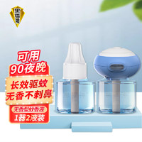 黑猫神 电蚊香液无味无香型驱蚊器家用驱蚊用品驱蚊水儿童全家可用驱蚊防蚊 1器2液90晚电热蚊香液