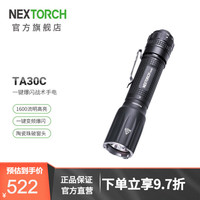 NEXTORCH 纳丽德 战术手电筒 TA30C