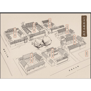 《四世同堂》（完整版、套装共3册）