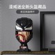 LEGO 乐高 Marvel 漫威超级英雄系列 76187 毒液头盔