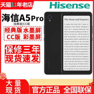 Hisense 海信 A5 Pro CC版 4G手机